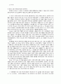 기초신학 계시론 55페이지
