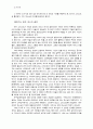 기초신학 계시론 58페이지