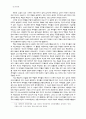 기초신학 계시론 63페이지