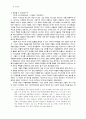 기초신학 계시론 64페이지