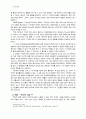 기초신학 계시론 81페이지
