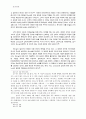 기초신학 계시론 83페이지