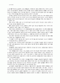 기초신학 계시론 86페이지