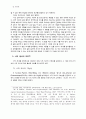 기초신학 계시론 94페이지