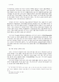 기초신학 계시론 96페이지