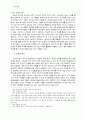 기초신학 계시론 98페이지