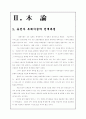 생명체의 복제 2페이지