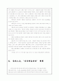 생명체의 복제 9페이지