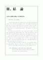 생명체의 복제 14페이지