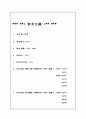 생명체의 복제 17페이지