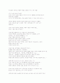 현대 중국을 찾아서~ 2페이지