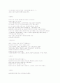현대 중국을 찾아서~ 4페이지