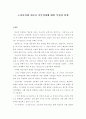 노처녀가 작품론 2페이지