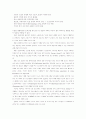 인터넷의 보편화 11페이지