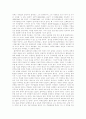 연극의 이해 관련 자료 11페이지
