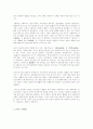 사회복지원론 2페이지
