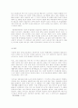 사회복지원론 4페이지