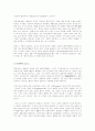 사회복지원론 7페이지