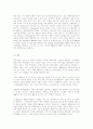 사회복지원론 9페이지