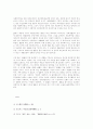 사회복지원론 10페이지