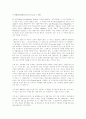 사회복지원론 12페이지