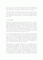 사회복지원론 18페이지