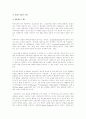 사회복지원론 23페이지