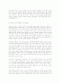 사회복지원론 24페이지