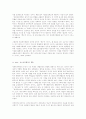 사회복지원론 25페이지