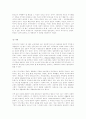 사회복지원론 27페이지
