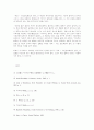 사회복지원론 29페이지