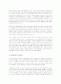 사회복지원론 34페이지
