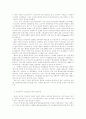 전자정부의 등장배경과 이념 전자 정부의 구축 방안을 논함 4페이지