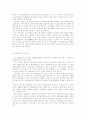 전자정부의 등장배경과 이념 전자 정부의 구축 방안을 논함 5페이지