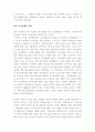 문화, 건축, 환경에 끼치는 인간조건의 탐구 2페이지