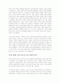 문화, 건축, 환경에 끼치는 인간조건의 탐구 3페이지