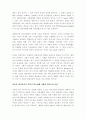 문화, 건축, 환경에 끼치는 인간조건의 탐구 4페이지