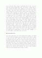 문화, 건축, 환경에 끼치는 인간조건의 탐구 9페이지