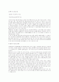 Mies의 건축 19페이지