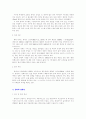 덴마크 에 대하여.. 8페이지