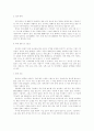 덴마크 에 대하여.. 11페이지