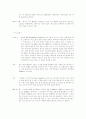 덴마크 에 대하여.. 15페이지