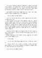 자동차에 관한 경제적자료(소나타2와 프린스) 9페이지
