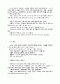 자동차에 관한 경제적자료(소나타2와 프린스) 10페이지