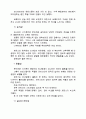 자동차에 관한 경제적자료(소나타2와 프린스) 11페이지
