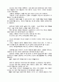 자동차에 관한 경제적자료(소나타2와 프린스) 12페이지