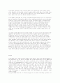 국내외 전자상거래의 현황과 발전과제 3페이지