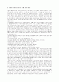 뇌사 인정에 관한 논쟁 6페이지