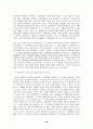 [경제]대우그룹 붕괴원인 36페이지
