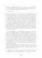 [경제]대우그룹 붕괴원인 38페이지